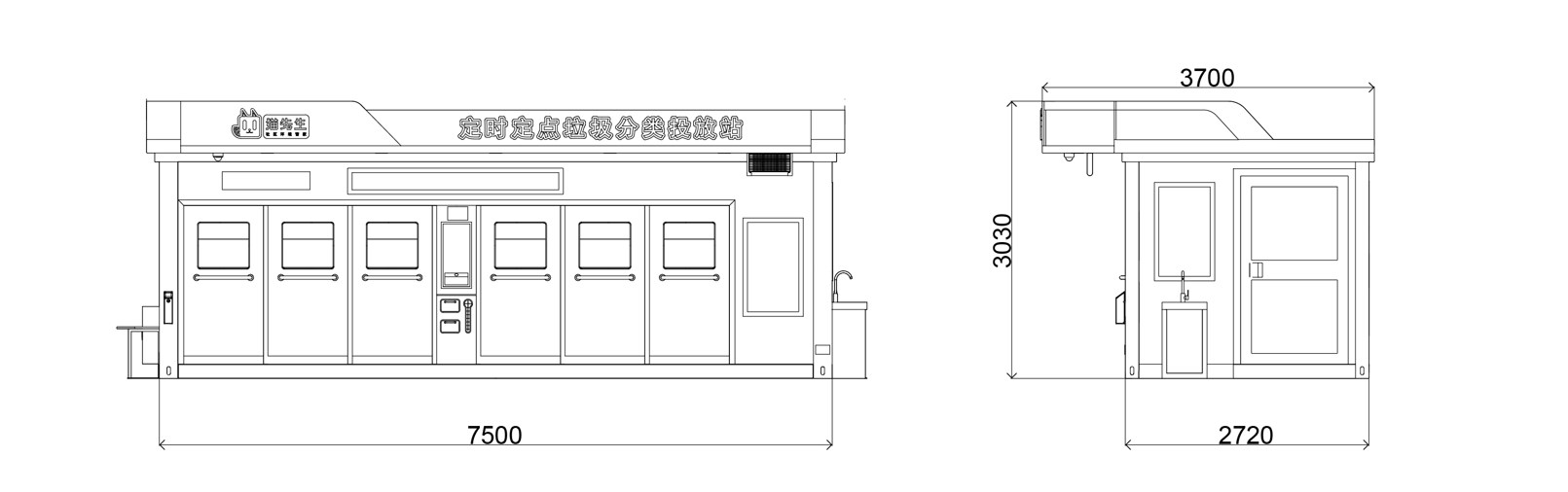 智能垃圾房,垃圾收集清潔屋,小區垃圾分類站尺寸.jpg